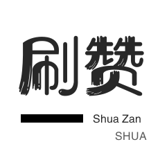 抖音刷播放次数